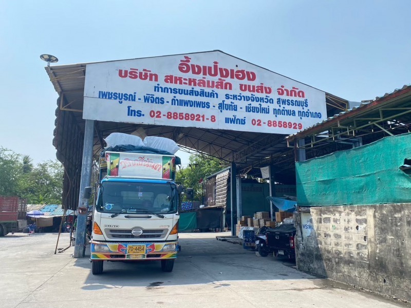 รับขนส่งสินค้า ภาคเหนือ