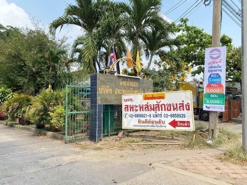 รับส่งสินค้าเขตภาคเหนือ